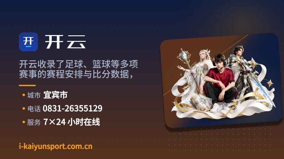 开云印象