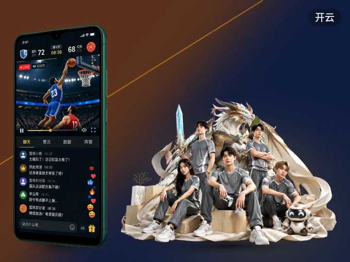 用开云 APP看球，高清流畅不卡顿